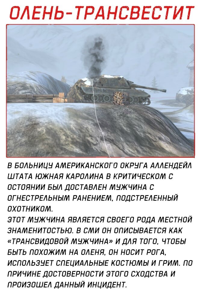 World of tanks blitz Memes and Images