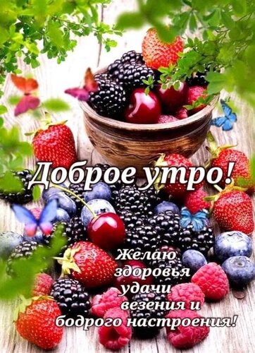 🌸🌞💗Доброго утра благословенного дня!💗Красивое музыкальное