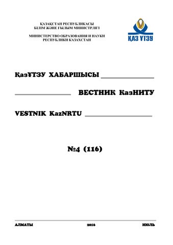 Пропаганда здорового питания мен мәдениет бөлімі