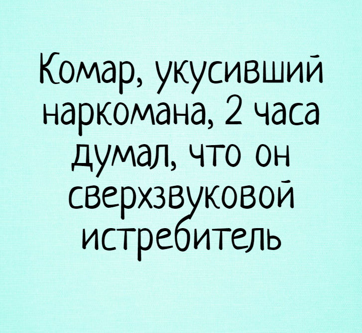 Легкая Наркомания и Наркомания: истории из жизни, советы