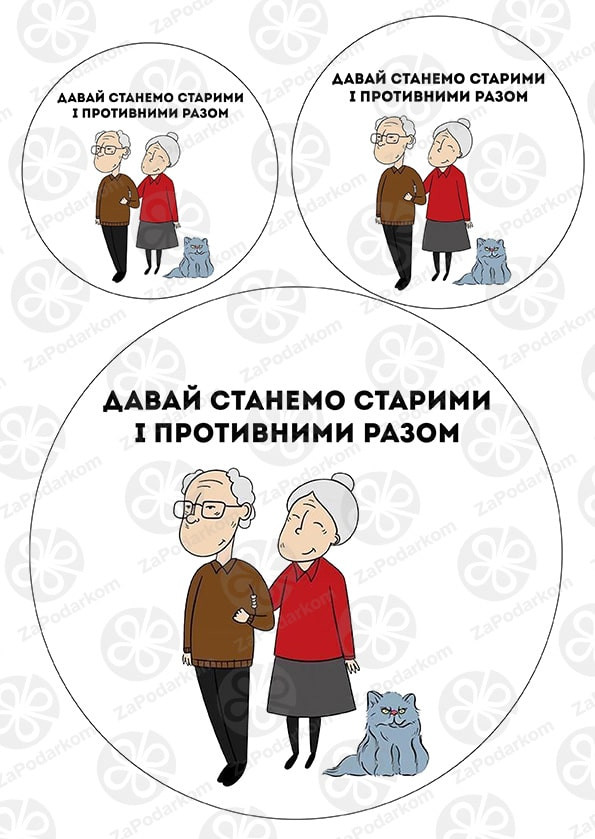 Давай голосом