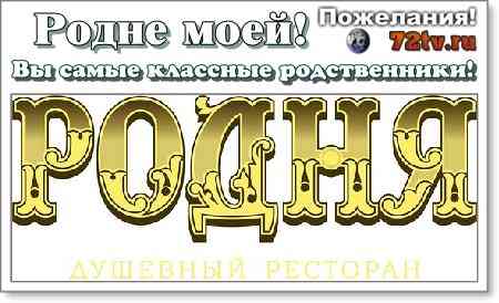 Фото: Моя родня, товары для дома, ул. Ефремова, 49, Ульяновск