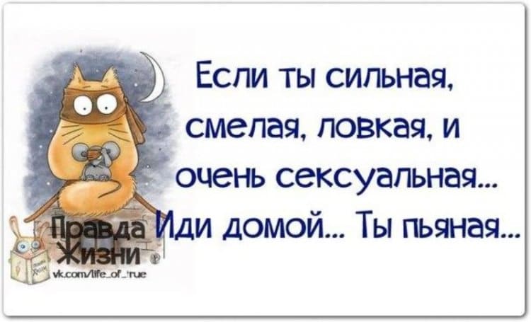 Смешное о жизни в картинках с надписями прикольные