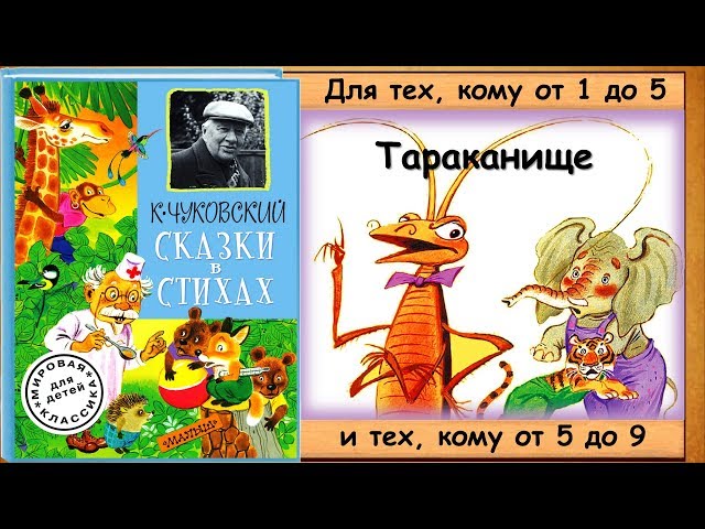 Корней Чуковский. Сказки Художник: Владимир Конашевич