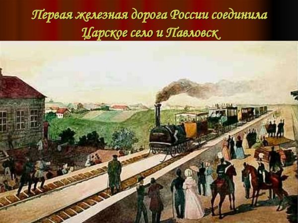 Rail Nation – Построй свою железную дорогу! » Смешные