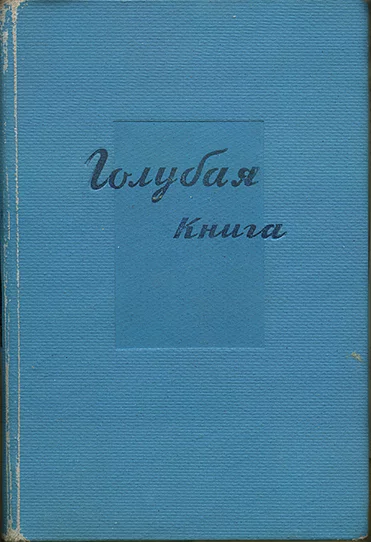 День поэзии. 1967