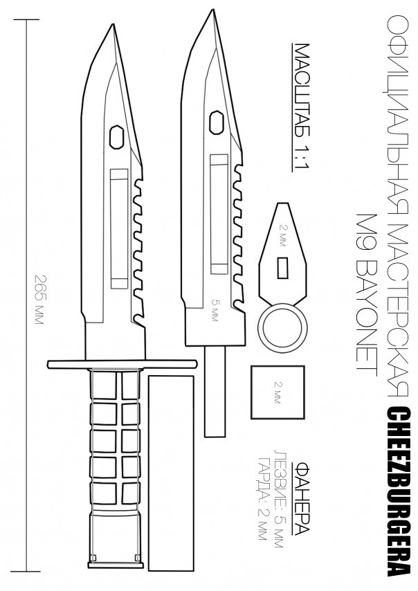 Нож м9 из стандофф 2 рисунок