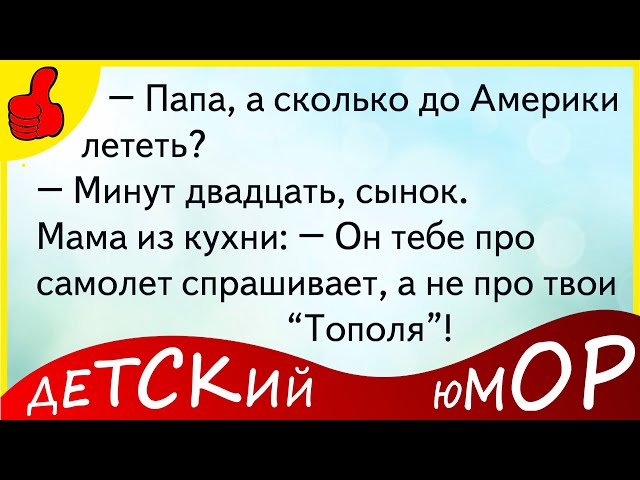 Лучшие анекдоты про школу | MAXIM