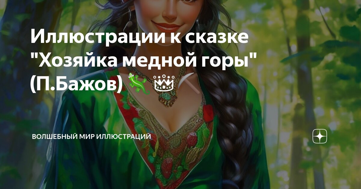 Трафареты каменный цветок из сказки