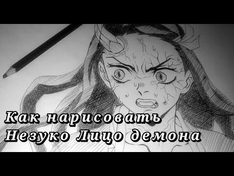 Comment dessiner NEZUKO facile