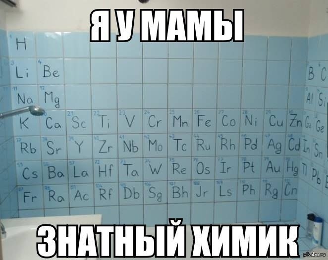 мем #химия #поможем #сдамна5 #задачи