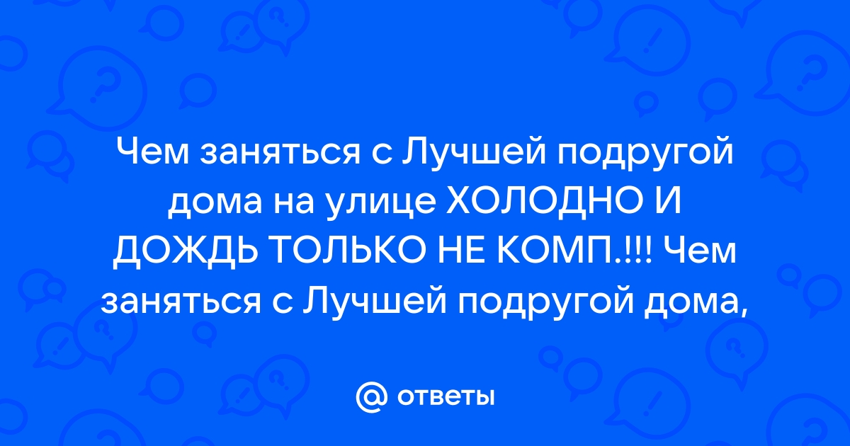 Три привлекательные девушки проводят время вместе дома