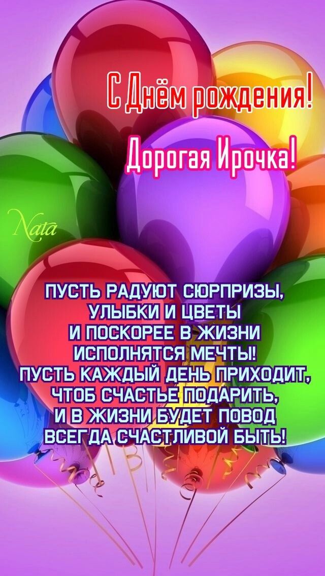 доброеутро#сдобрымутром#Иришка#любимая