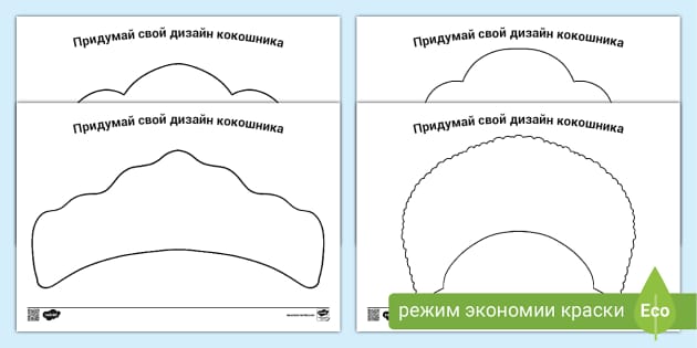 Шаблон на фетре Кокошник: купить в