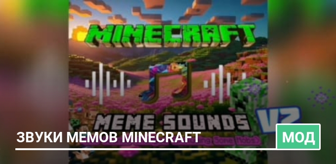 Meme 1.17.1 Minecraft Mods | Planet