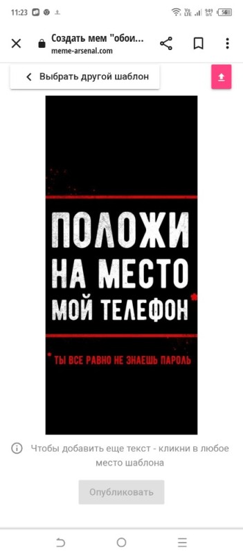 Обои с надписью тут пароль положи 