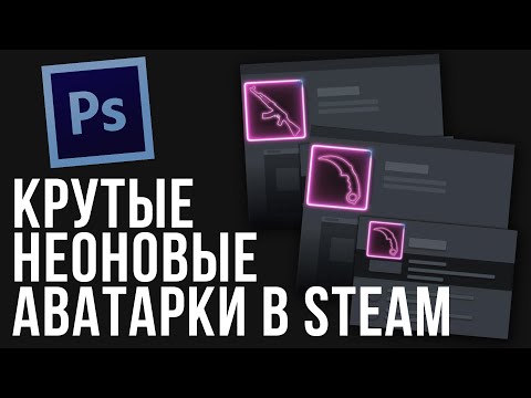 Как поставить аватарку в CS GO: подробная инструкция, как