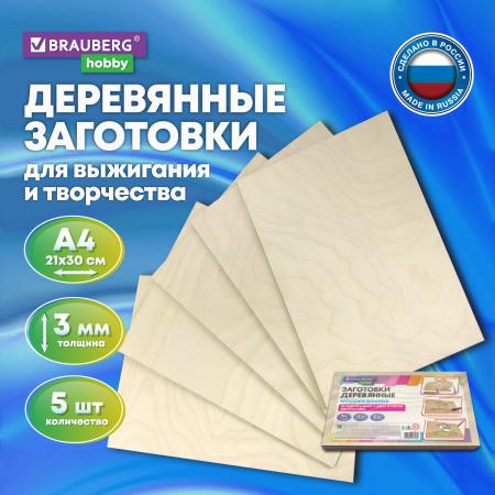 Липовая заготовка дощечки для резьбы по дереву, 30*20*2см