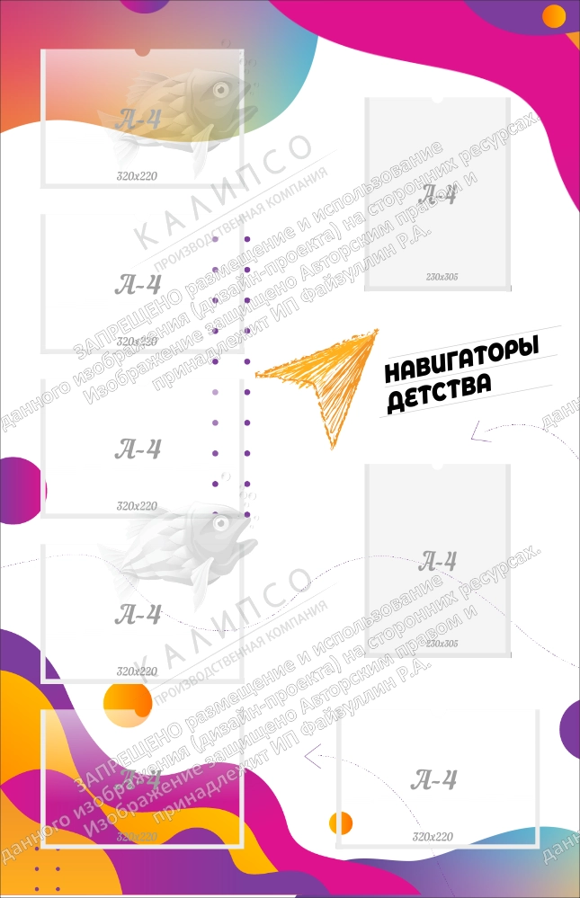 В Алтайском крае «Навигаторы детства