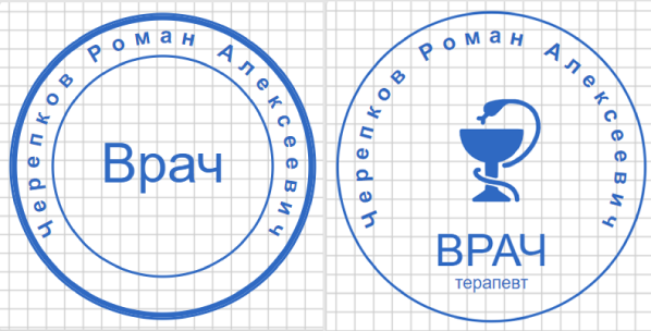 Печать ООО образец №28 купить в интернет