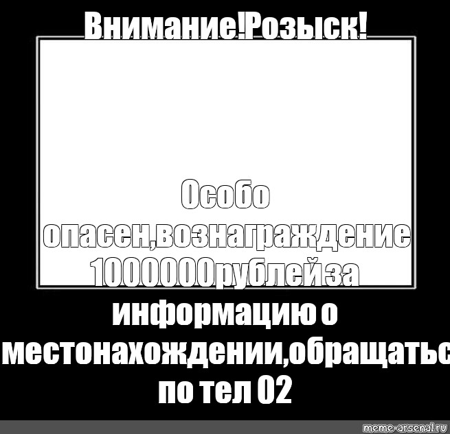 Внимание: розыск! | Администрация Городского округа Подольск