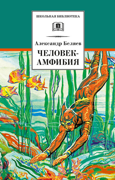 Человек