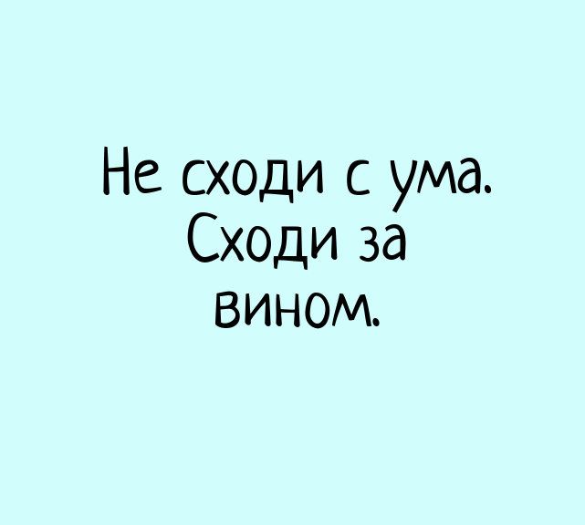 Известные цитаты про алкоголь | Бросаем пить вместе | Дзен