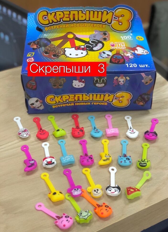 Скрепыши 2 раскраска