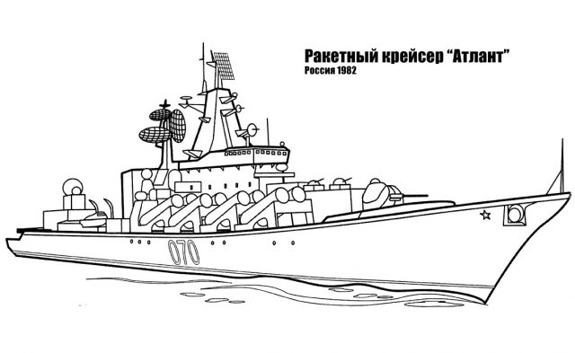 Военный корабль рисунок для детей. Скачать и распечатать