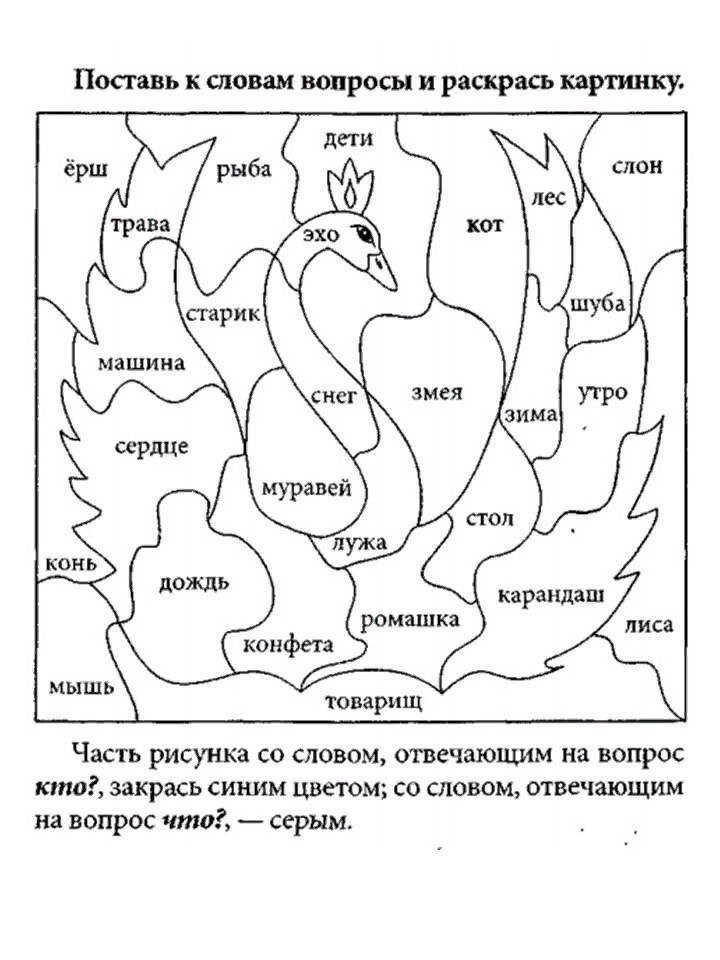 Раскраски с заданиями для дошкольников