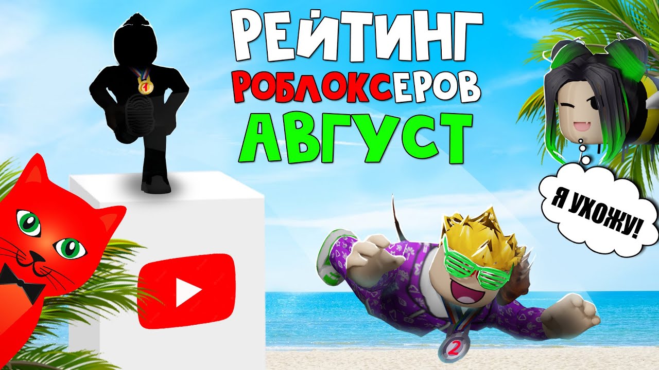 Диназ | Роблоксеры Вики | Fandom