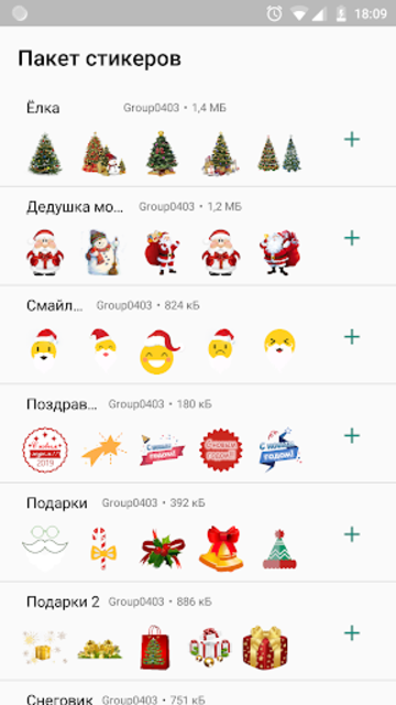 WhatsApp 2.19.7 Emoji Changelog