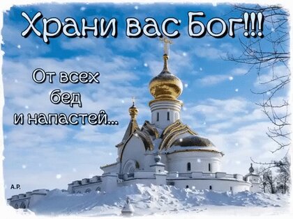 Христианские открытки доброе утро с