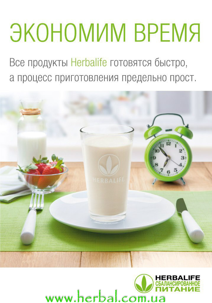 Протеиновый коктейль Формула 1 со вкусом шоколада Herbalife