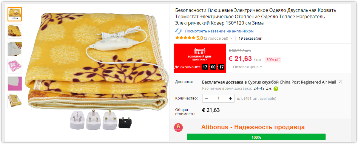 AliExpress, Смешное название: новости, отзывы, купоны