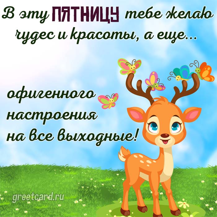 С добрым утром Пятницы! ☕☕🍰🍰🍓🍒24.06.2022