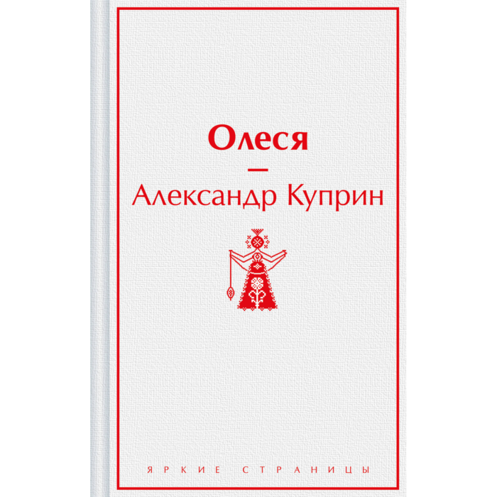 Куприн бедный принц иллюстрации. Скачать и распечатать