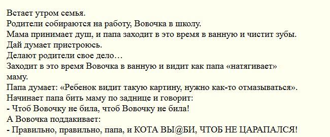 Анекдоты про Вовочку на детском интернет портале Чурики