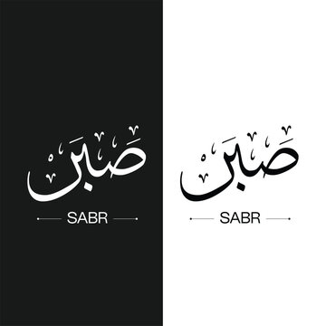 Sabr