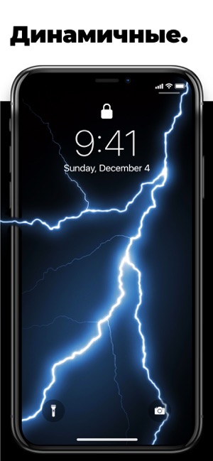 App Store: Живые обои и заставки для меня