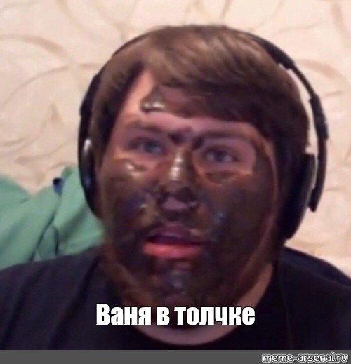 Мем: 