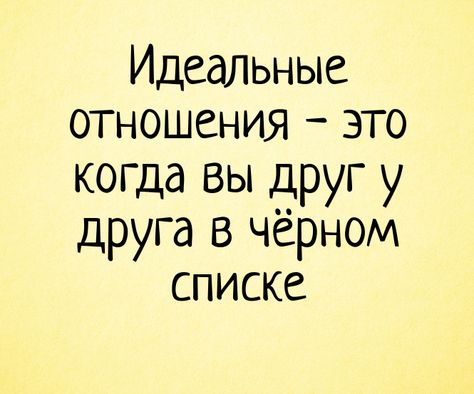 Приколы и мемы про отношения и девушек » Невседома