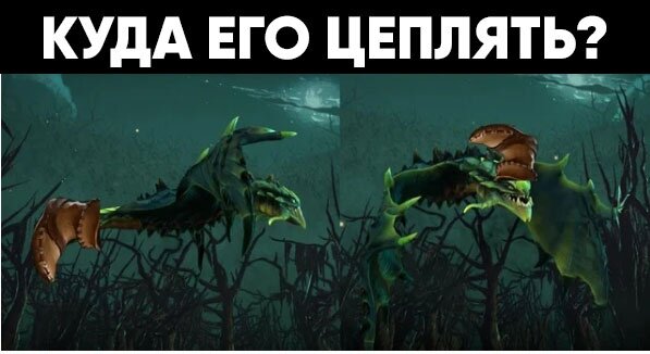 Dota 2: популярные мемы. Январь #1. | DOTA 2 MEMES | Дзен