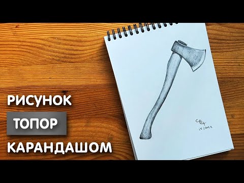 Рисунок на рукоять топора трафарет 