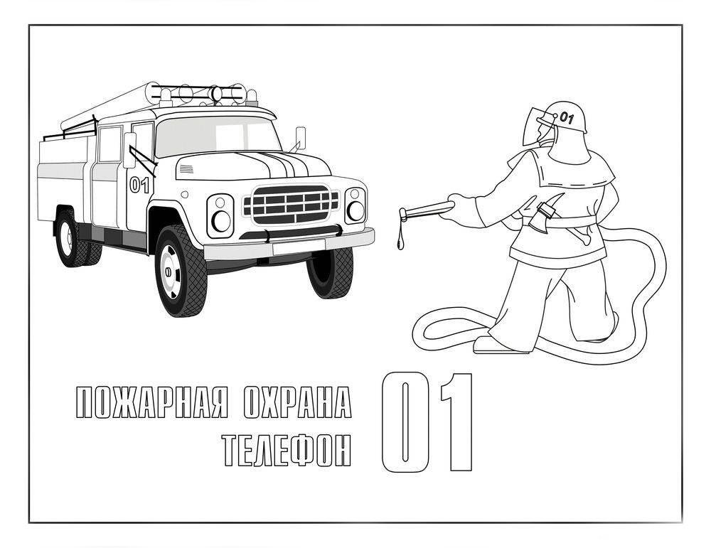 Пожарная безопасность картинки для