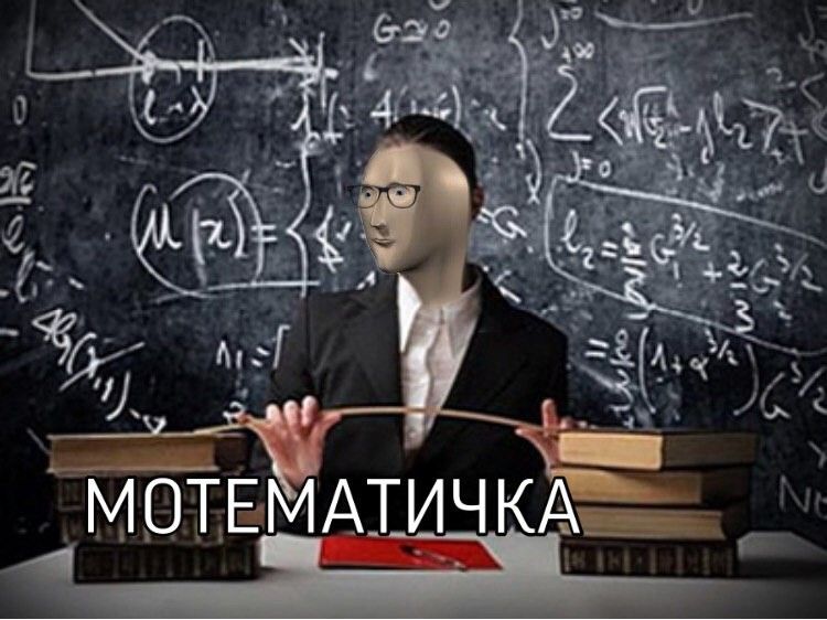 Юмор Жизни | 😂 @knowandtime #know #математика #числа #марвел