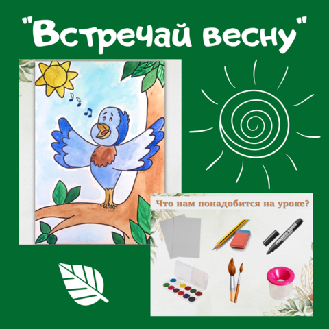 Как нарисовать Весну🌱 Урок рисования🎨