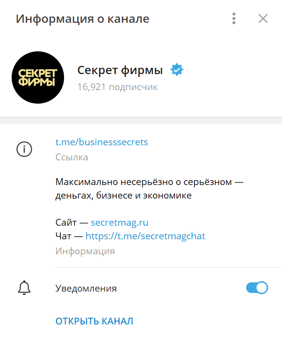 Купить группу Telegram Channel на Madbid.com