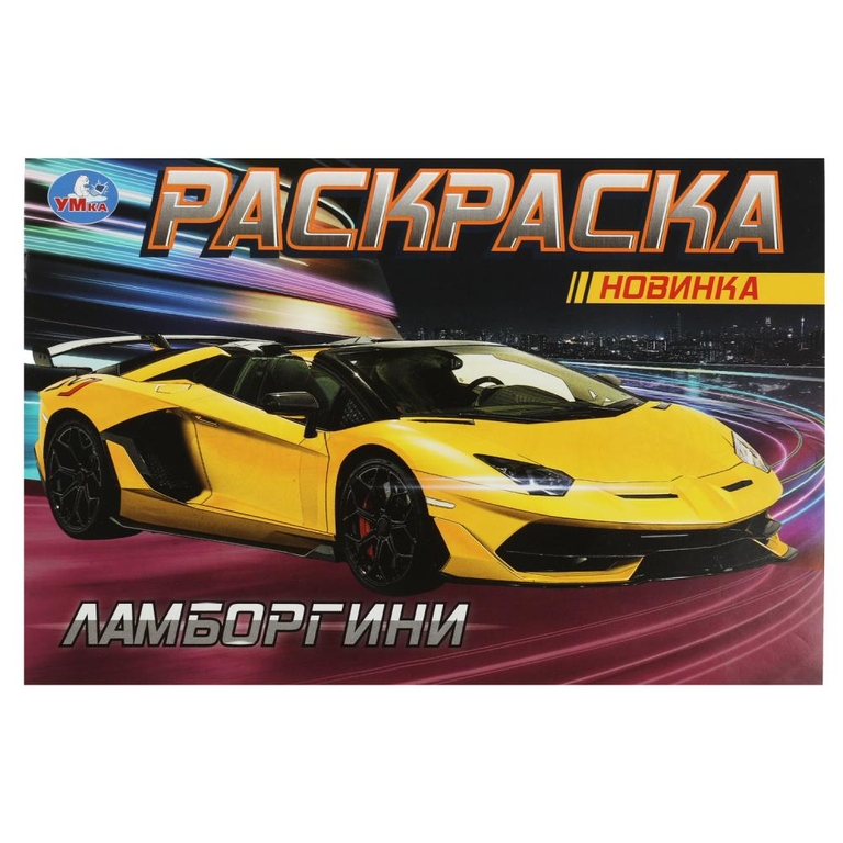 🏎 Раскраска Ламборджини 🏎 💻 https://coloringbookz.com/easy