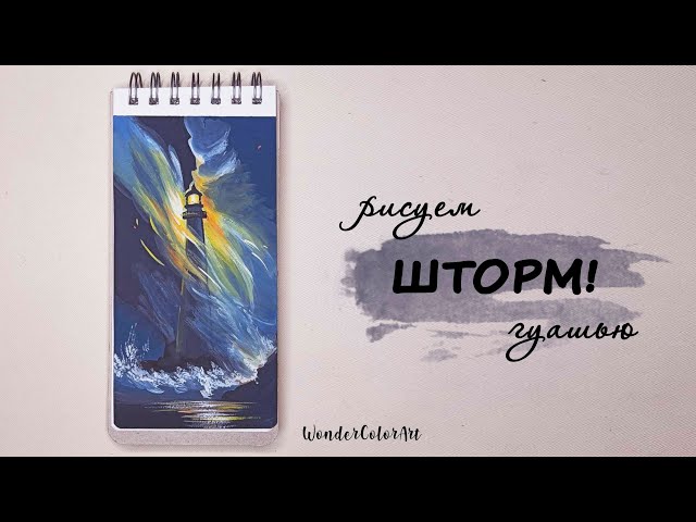 как нарисовать гром / LetsDrawIt